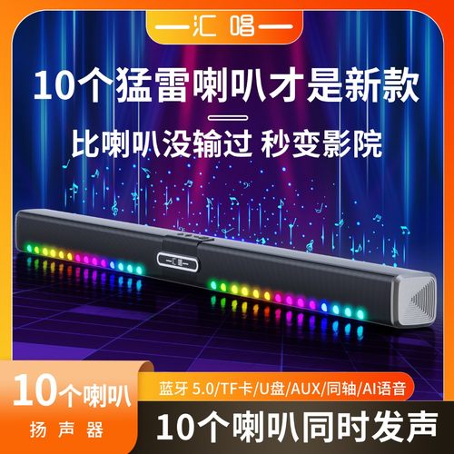 汇唱H008回音壁10喇叭重低音音箱
