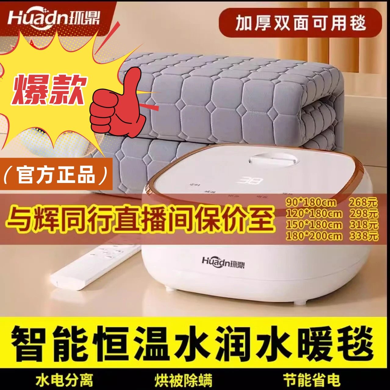 环鼎石墨烯水暖毯智能恒温家用电褥子水暖电热毯双人单人取暖神器,生活电器,水暖毯/水循环加热毯,淘宝优惠券,粉丝福利购,淘宝优惠卷