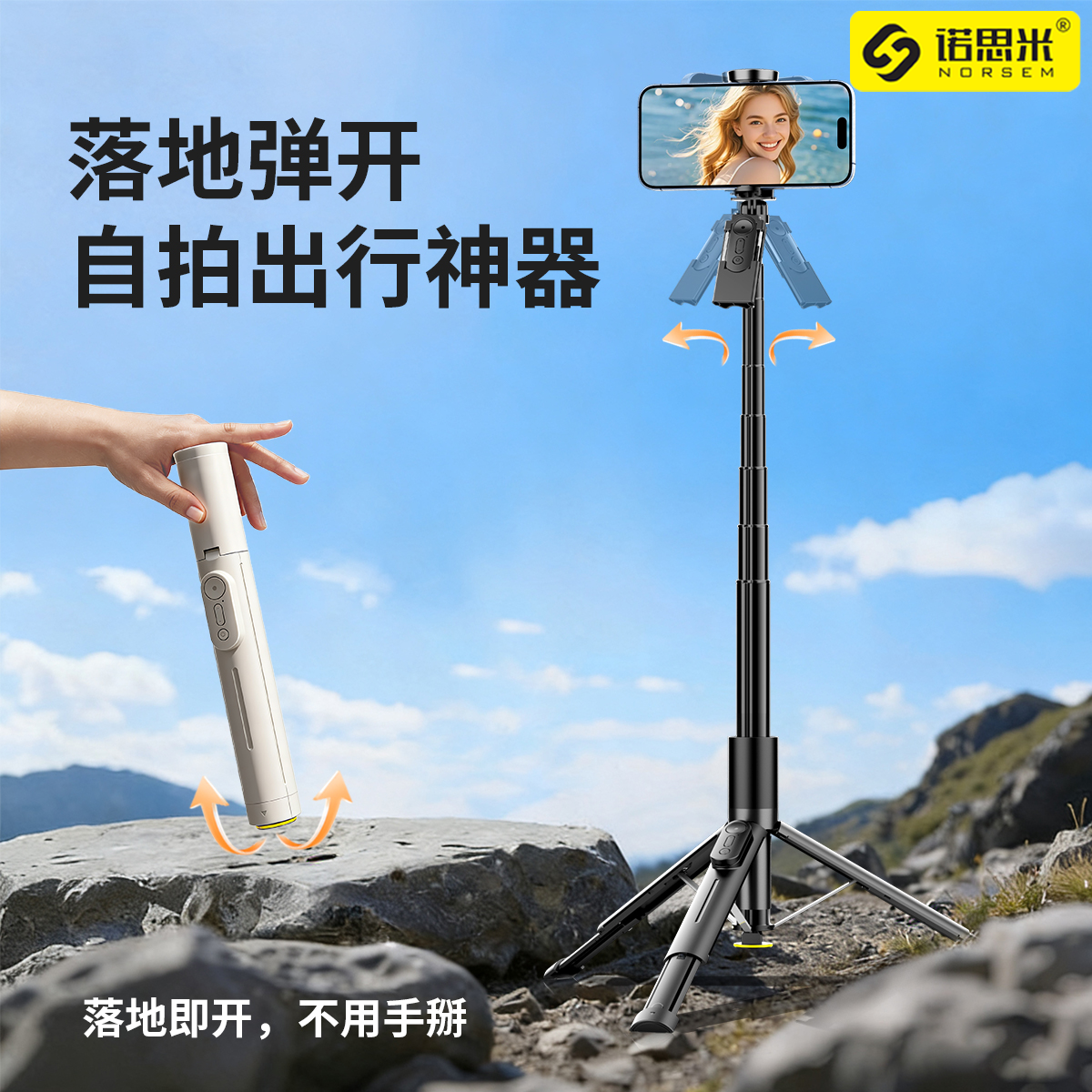 诺思米自拍杆全新升级变焦款多功能手机助拍器落地旅游便捷支架