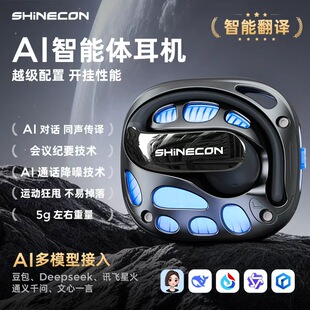 SHINECON千幻蓝牙耳机智能Ai同声传译豆包蓝牙耳机高清耳麦耳机子