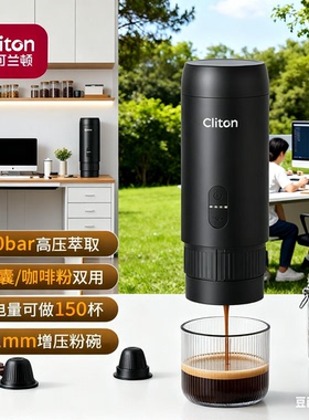 CLITON便携式咖啡机套装S2可携带户外露营旅行出差家用意式搅拌器
