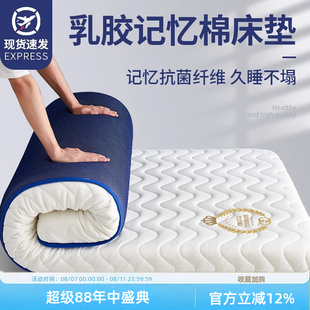 德国进口乳胶床垫租房榻榻米家用卧室抗菌除螨床褥垫宿舍学生褥子