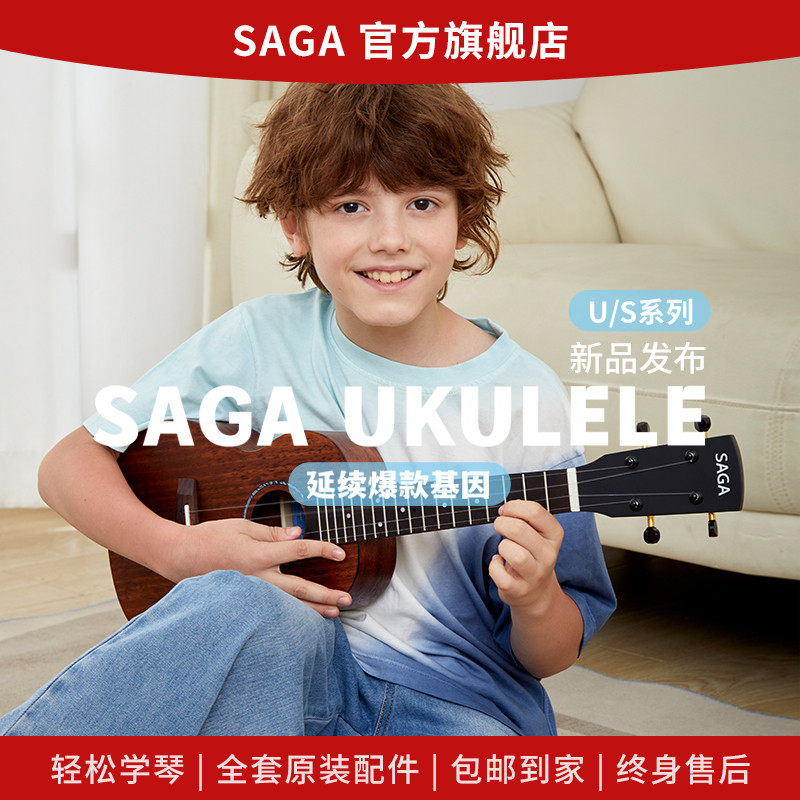 新品发布SAGA尤克里里初学者入门儿童女生推荐相思木单板全单