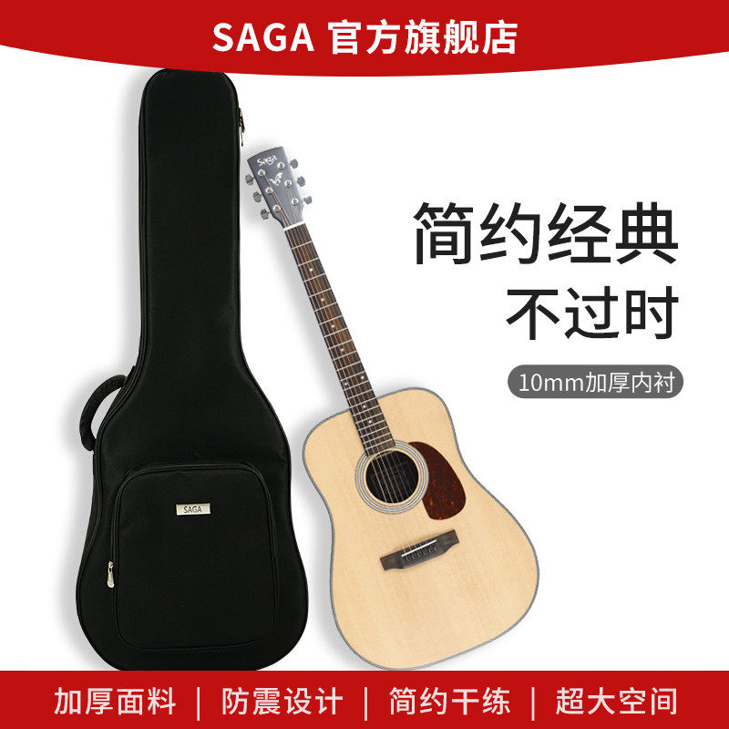 SAGA萨伽原装吉他包加厚萨伽