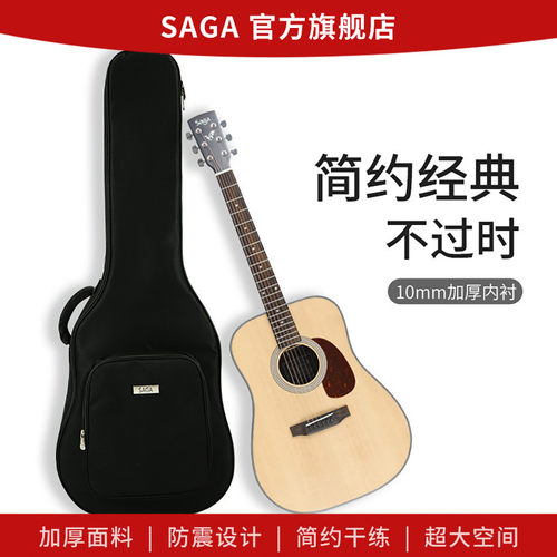 SAGA萨伽原装吉他包加厚萨伽