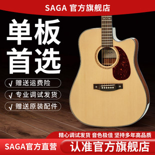 SAGAsf 电箱桃花芯云杉木原声单板专业吉他 830萨伽旗舰店官方正品