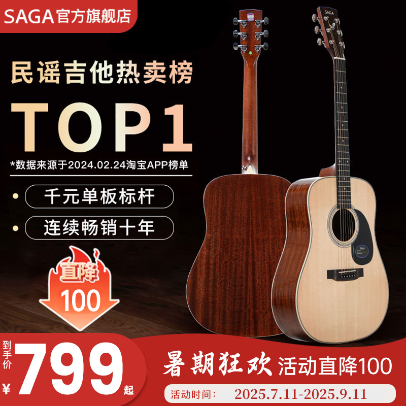 SAGAsf700Cpro萨伽初学者男女入门新手民谣电箱云杉单板木吉他
