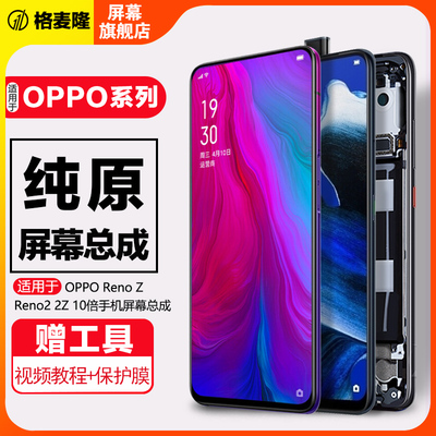 格麦隆屏幕总成内外一体带框