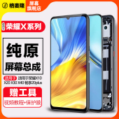 x20se 20pro x30i触摸畅享20plus x10max内外x40i原装 带框手机屏幕 x20 x30屏幕总成x40 格麦隆适用于荣耀x10