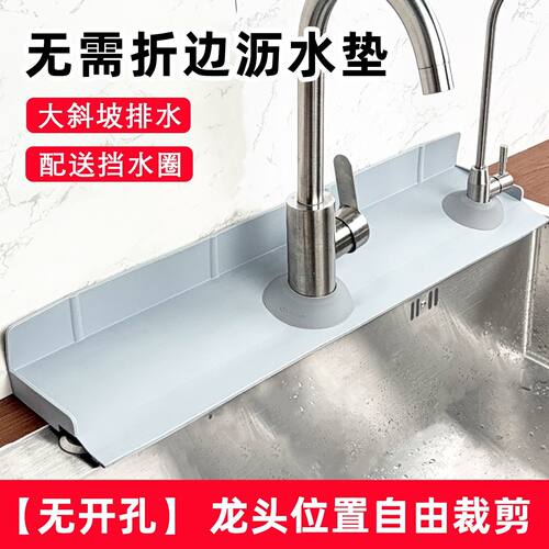 厨房双龙头沥水垫硅胶大斜坡吸盘挡水垫加高挡墙自由裁剪防溅水垫