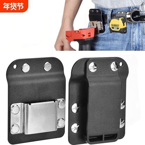 卷尺座电钻工具皮带挂钩工具收纳夹ToolHolsters