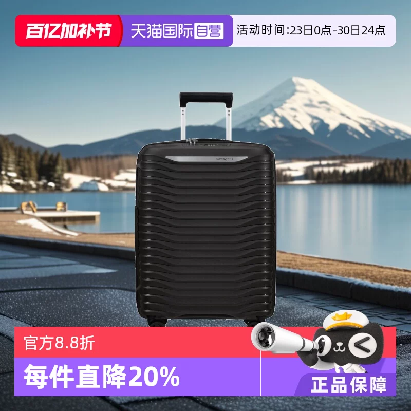 【自营】Samsonite新秀丽大波浪行李箱Upscape坚韧轻盈可扩展KJ1