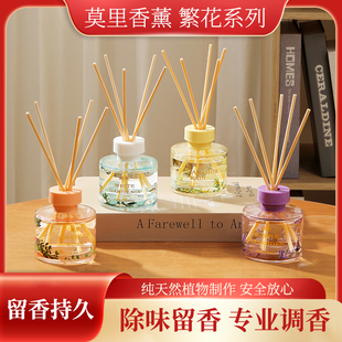 莫里桂花香薰家用室内空气清新摆件卫生间持久留香除臭净化空气