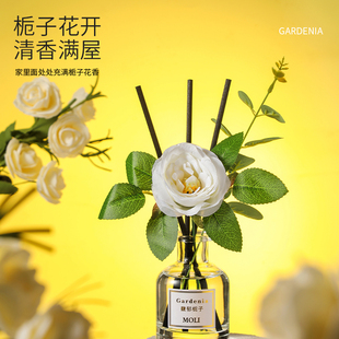 莫里青叶茉莉浆果玫瑰无火香薰摆件卫生间除臭香氛卧室房间
