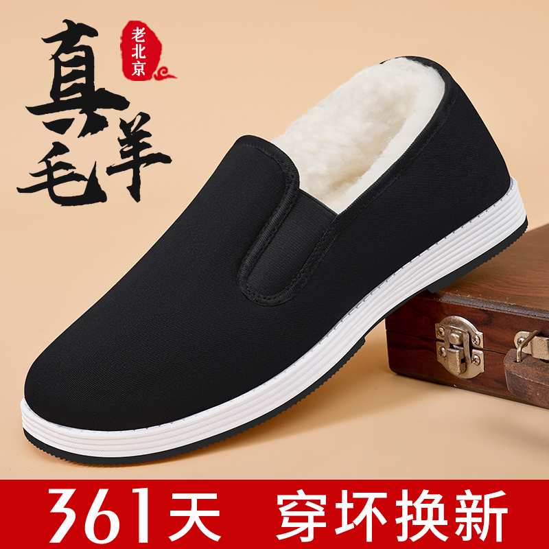 【正品羊毛鞋】不是真羊毛免费退