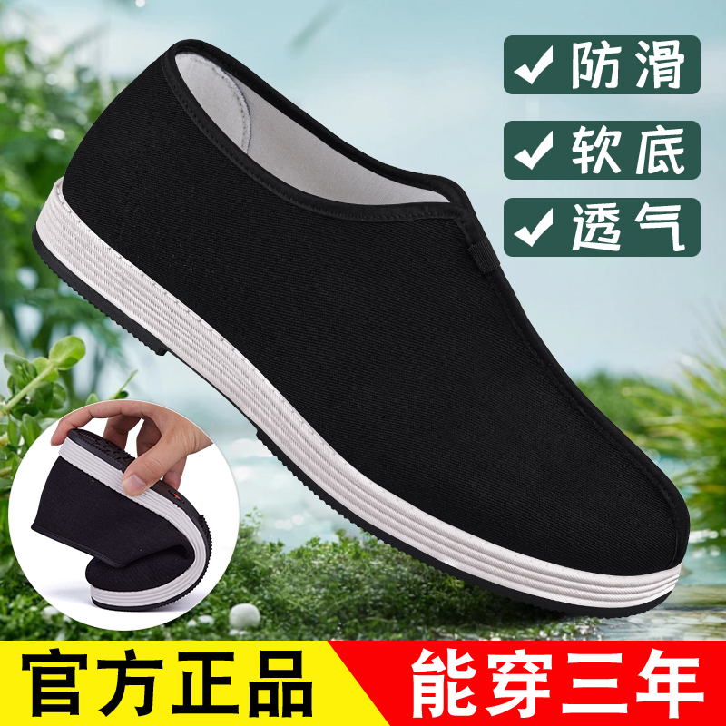 夏季中老年老北京布鞋男黑色