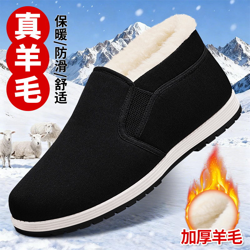 老北京布鞋男冬加绒加厚羊毛保暖