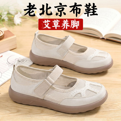 老北京官方正品妈妈鞋