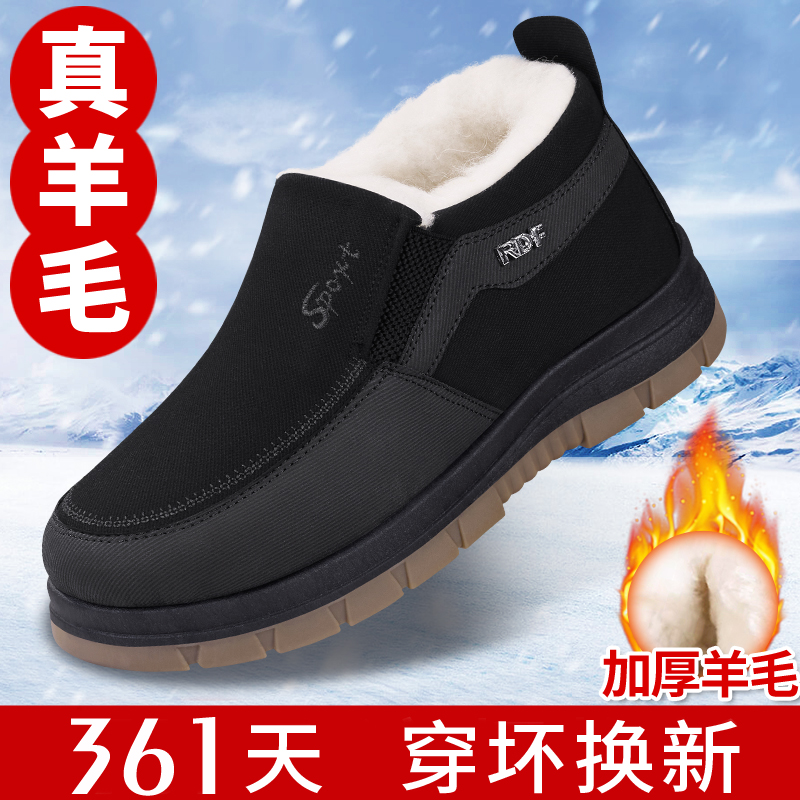 老北京棉鞋男冬加绒加厚保暖棉鞋