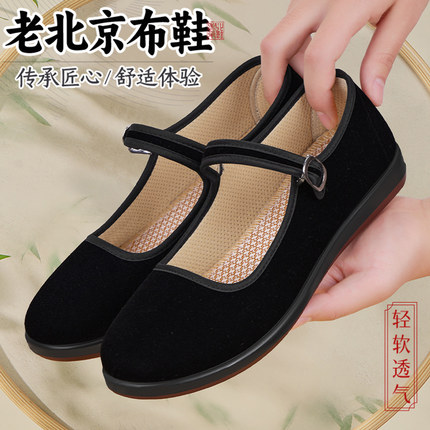 老北京布鞋女新款官方旗舰店官网黑布鞋老婆舞蹈妈妈黑色上班鞋子