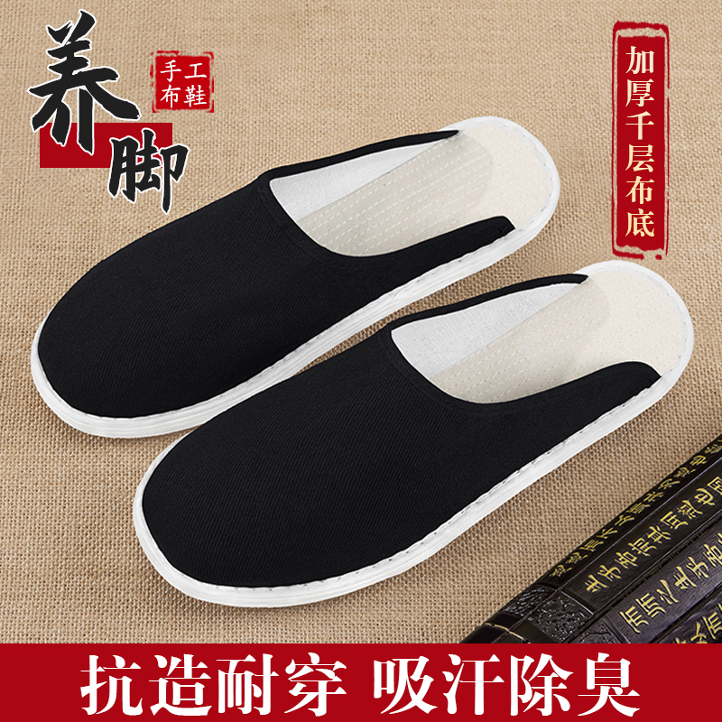 千层底布鞋男透气新款春夏季