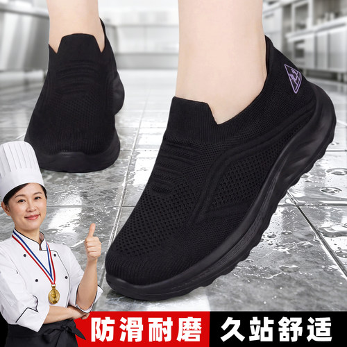 女厨师防滑耐磨软底透气工作鞋