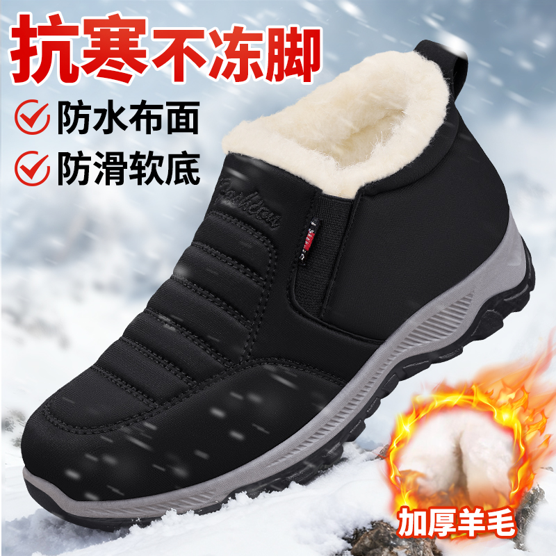 老北京棉鞋男冬季2025新款