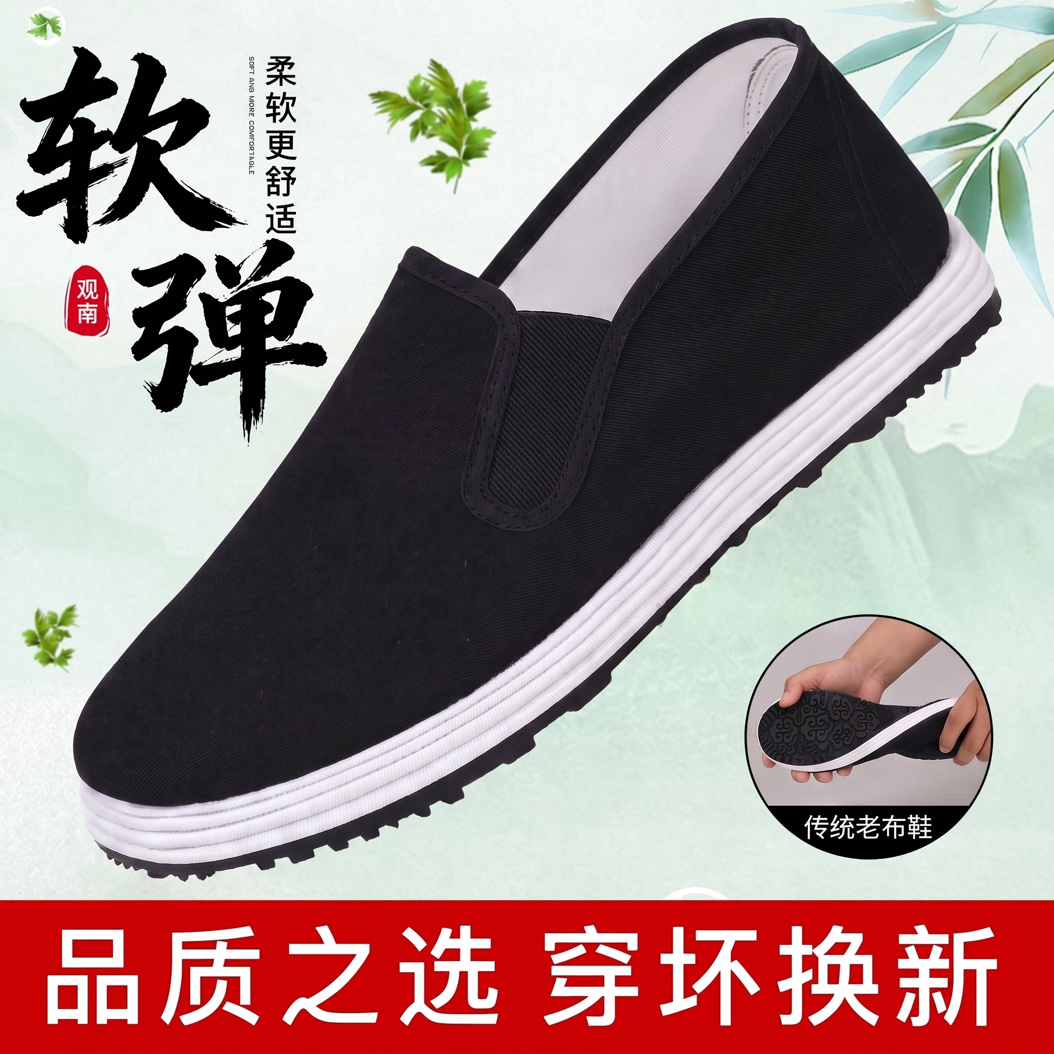 老北京布鞋男款官方旗舰店千层底图片