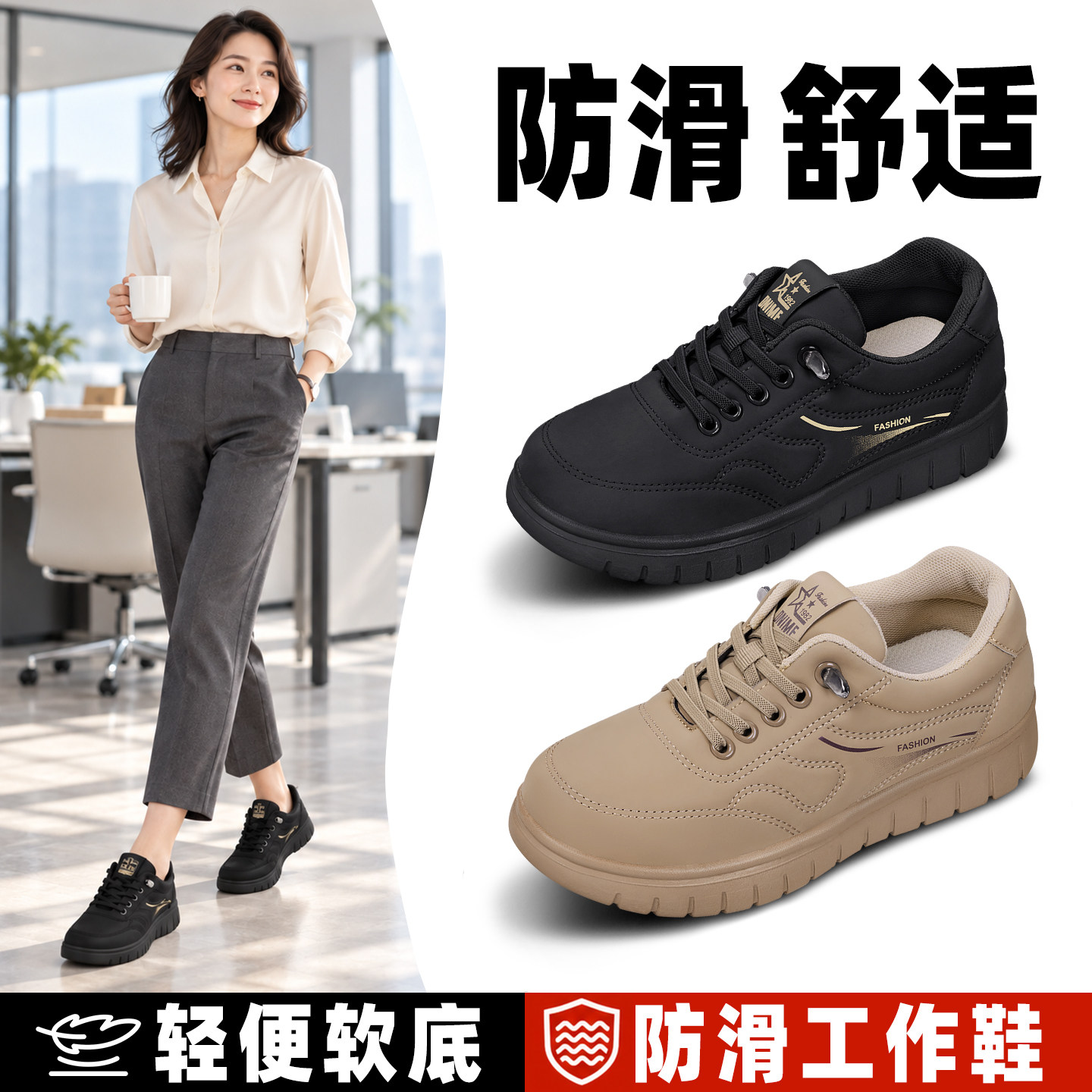 厨师鞋女防滑软底透气轻便工作鞋图片