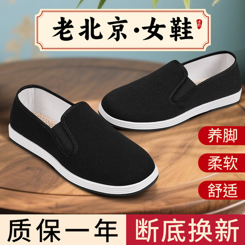 老北京布鞋女软底防滑千层底布鞋