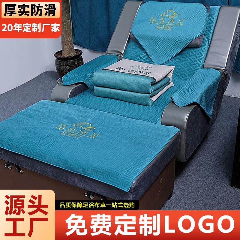 长城格足浴沙发巾四件套高档加厚足疗美容按摩铺巾床单定制印字