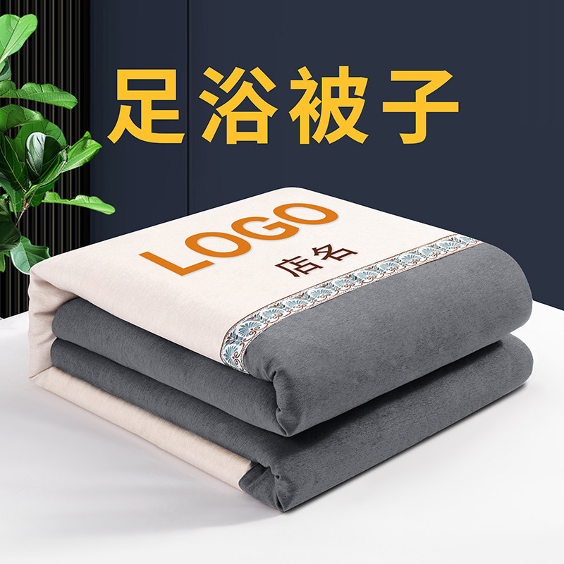 足浴小被子美容院专用被子足疗洗头被罩套按摩床棉被洗浴被子定制