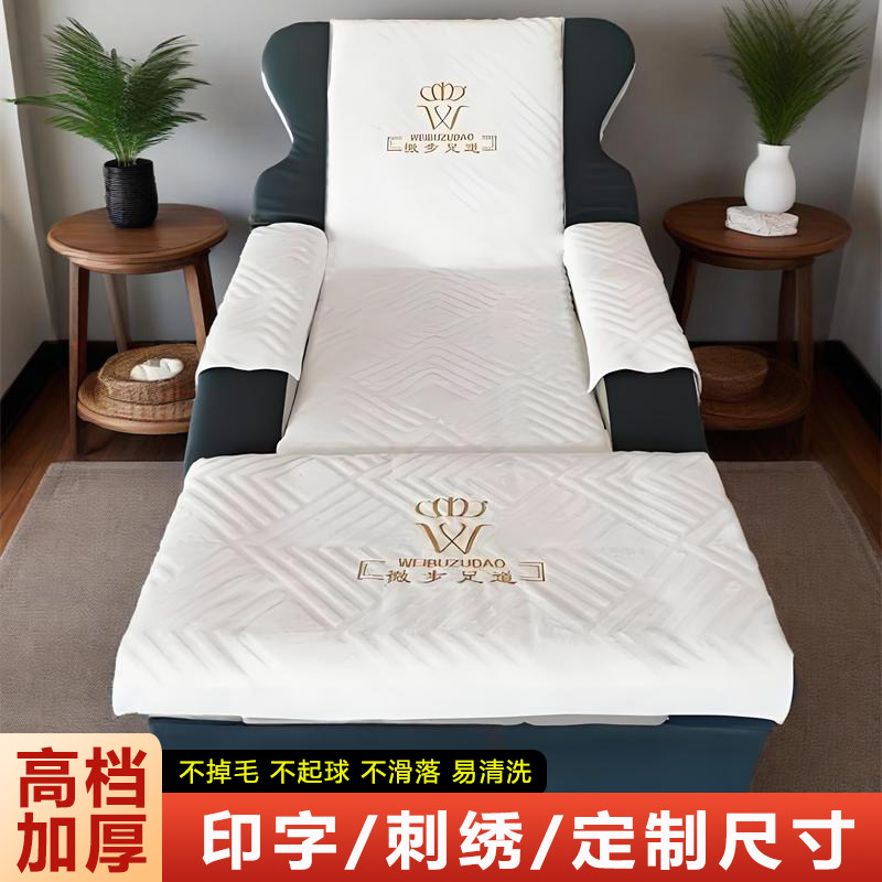 高档足浴沙发巾四件套防滑足疗沙发套两件套洗脚按摩美容美甲床单