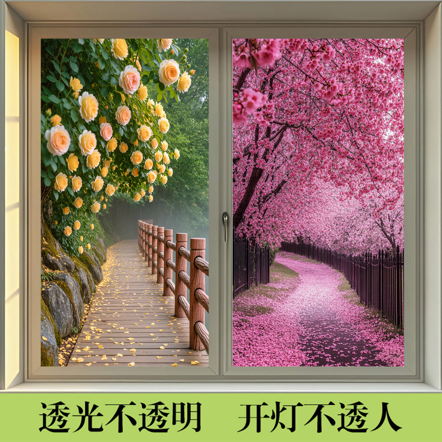 鲜花玻璃贴纸浴室窗户门防偷窥玻璃贴膜卧室客厅自粘窗贴窗花风景,家居饰品,玻璃膜/贴,淘宝优惠券,粉丝福利购,淘宝优惠卷