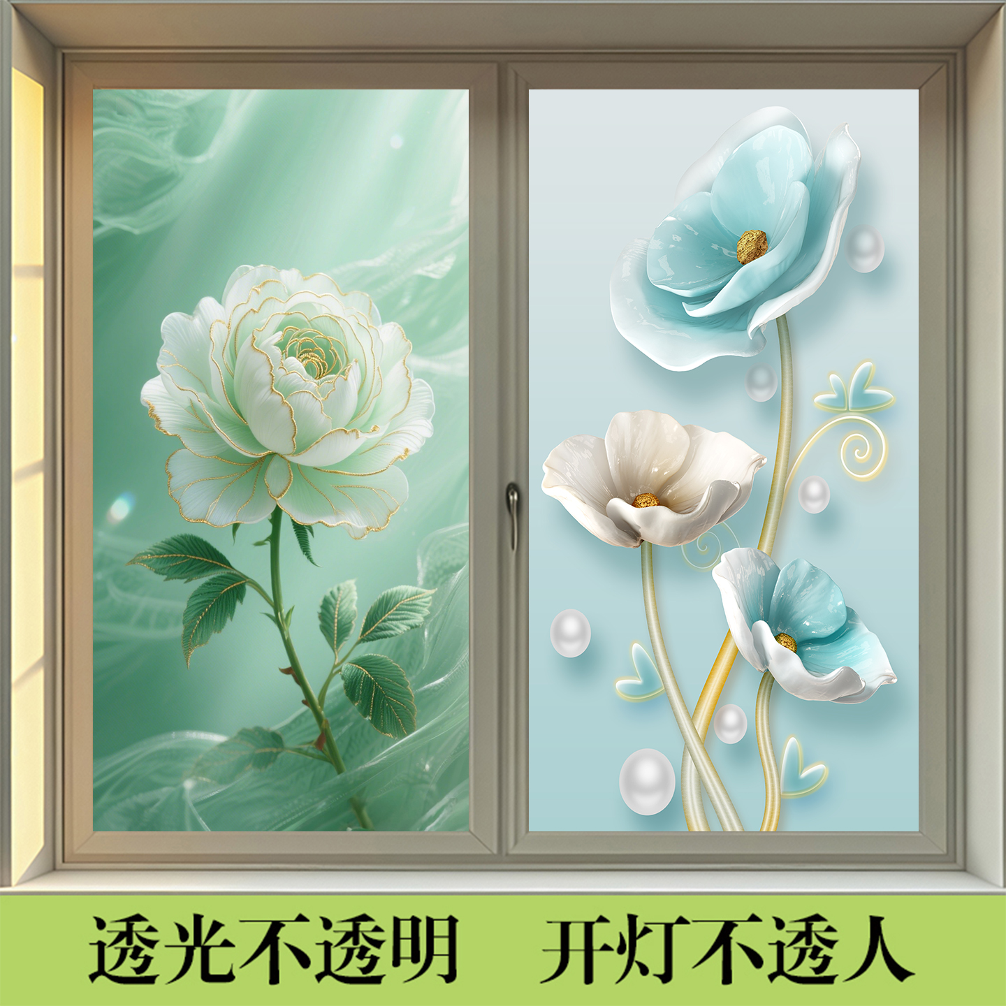鲜花玻璃贴纸防偷窥透光静电贴