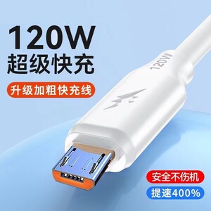 佳敬渊适用华为120W超级快充加粗蟒蛇线USB安卓Type-c充电线mate30/40pro闪充线nova6/7/8/9数据线p40专用线