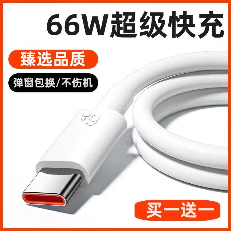 66w超级快充线佳敬渊适用华为p40/30Pro数据线nova6/7手机mate30/40插头适用荣耀50闪充线typec插头5A线正品属于什么档次？