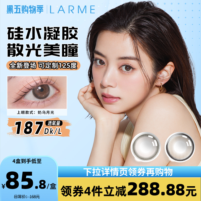 硅水凝胶散光片10小时清晰无感视界