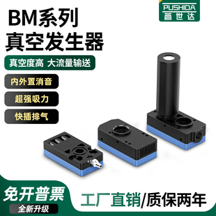 10ABC真空发生器大吸力负压产生器 多级真空迷你型发生器BM