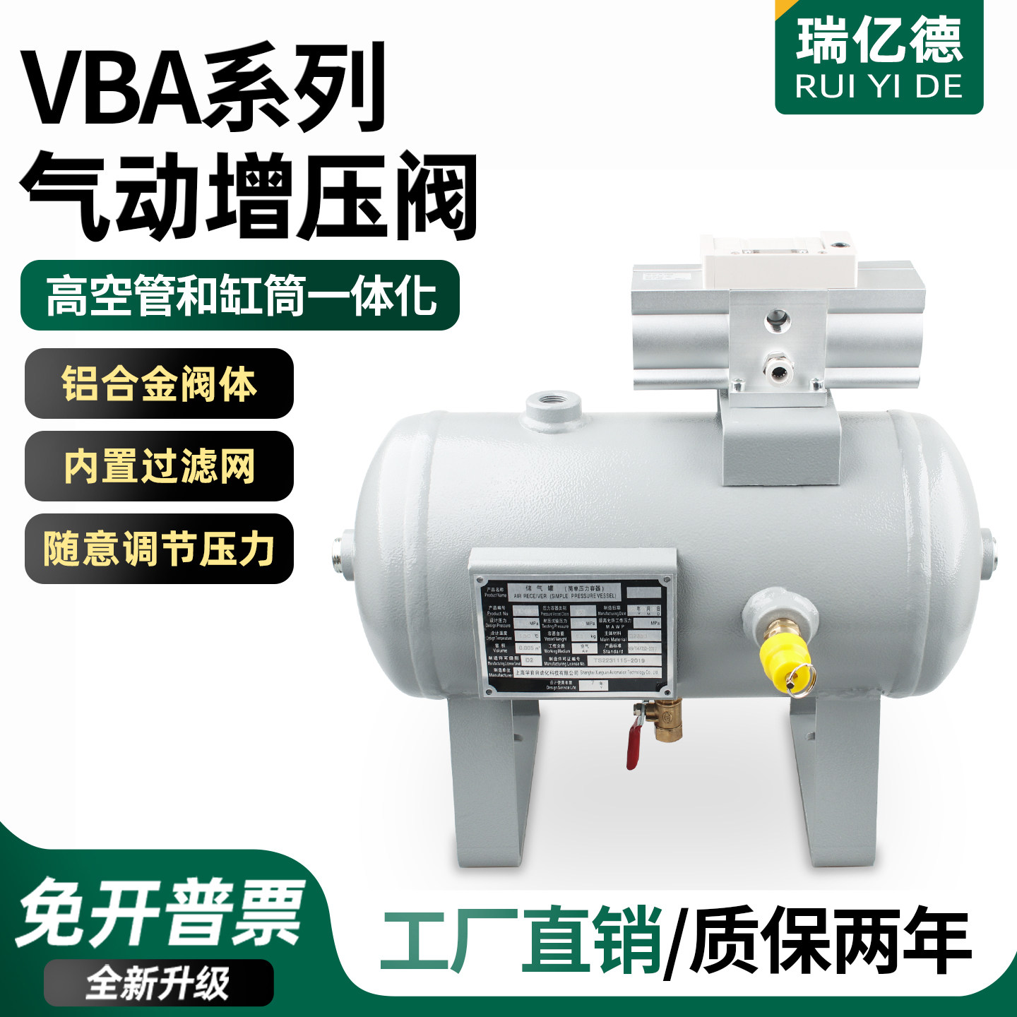 增压阀气体气动增压泵VBA10-02GN