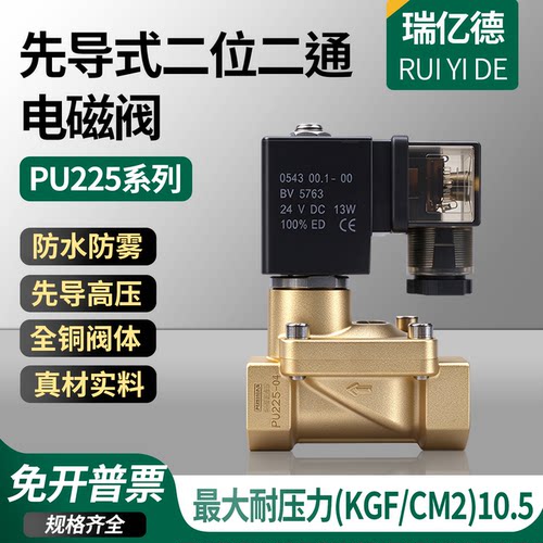 先导式常闭电磁阀水阀气阀新恭款PU225-04A-06A-08A/12A/14A/20A