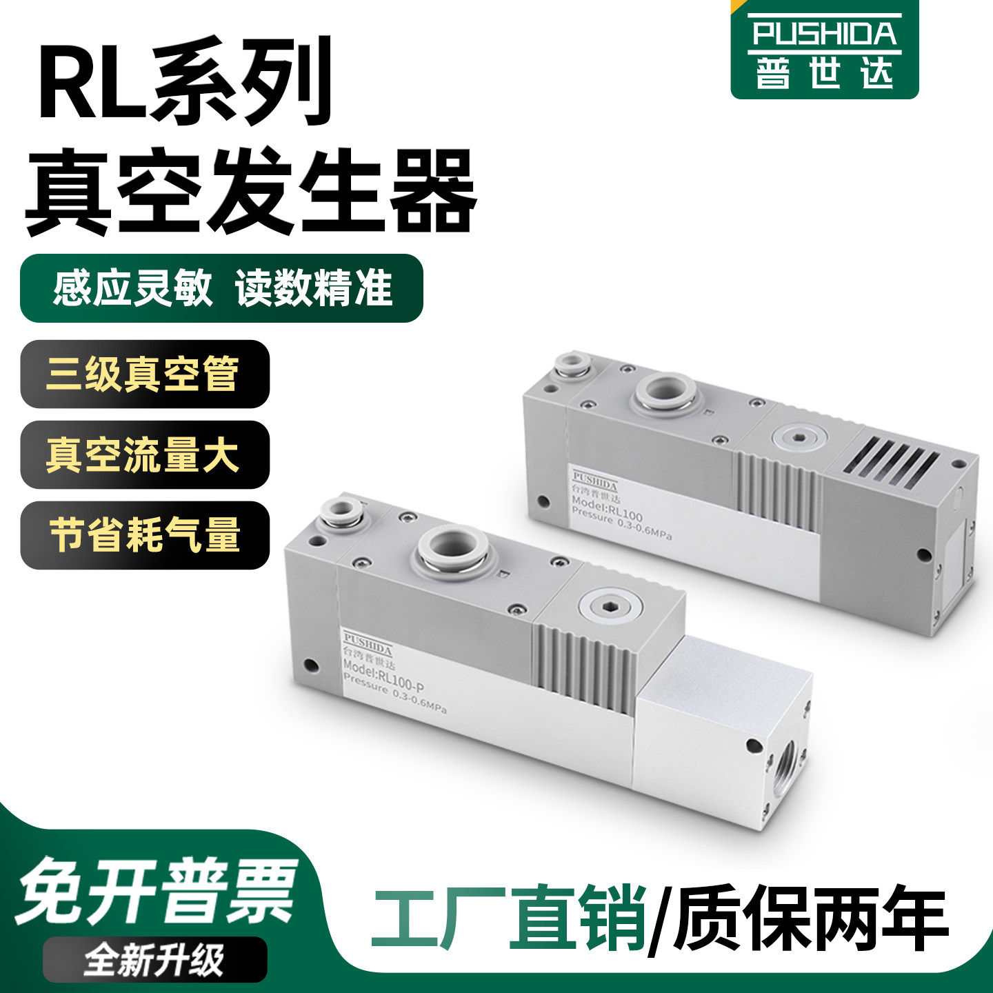 ZL多级真空发生器真空发生器