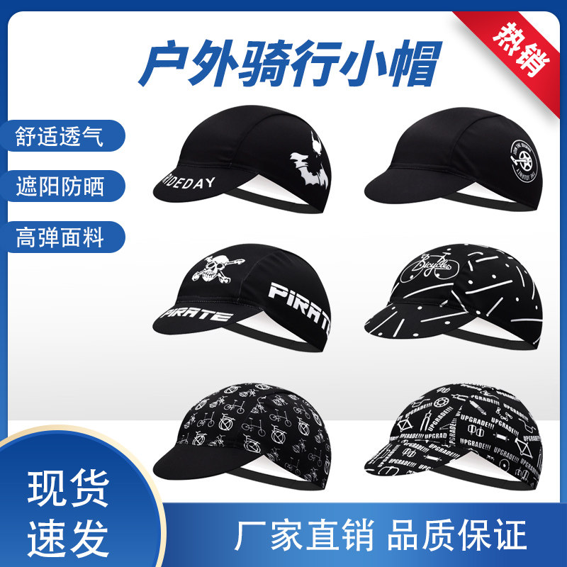 户外骑行小帽头巾透气吸汗 头盔内衬挡风遮阳夏季户外骑行运动帽