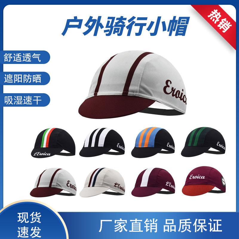 2024新款骑行小帽吸汗网眼透气运动内衬帽山地车公路车骑行帽