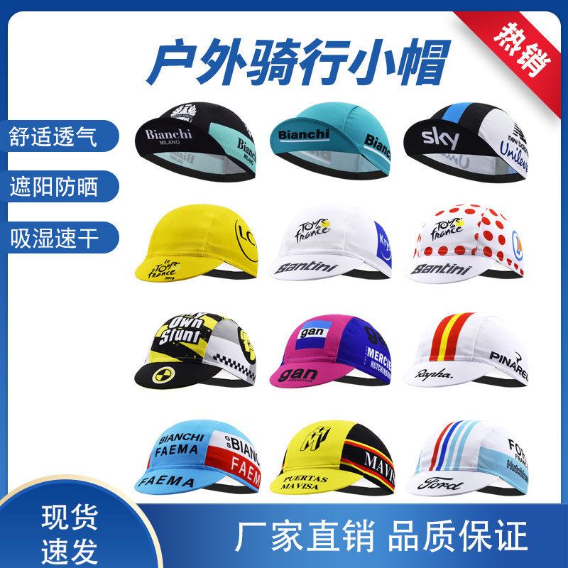 户外运动骑行小帽夏季运动防晒遮阳帽自行车摩托车内胆帽