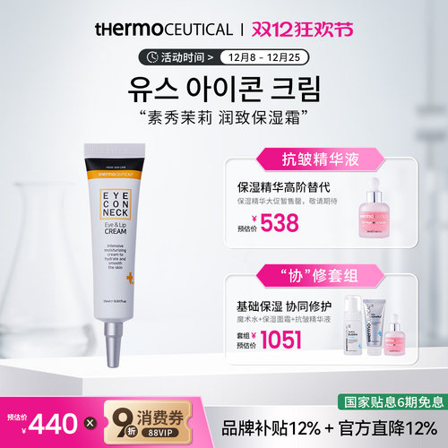 官方旗舰素秀茉莉幼姿眼霜