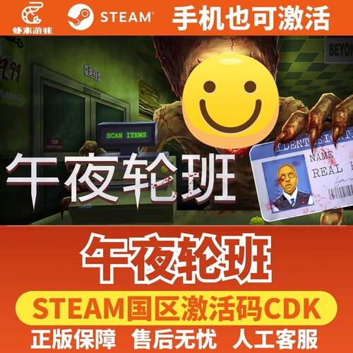 Steam 午夜轮班 Shift At Midnight正版国区激活码CDK PC联机游戏
