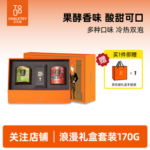 茶乐媞朗姆酒味花果茶茉莉花茶果粒花茶新年礼物送闺蜜伴手礼170g