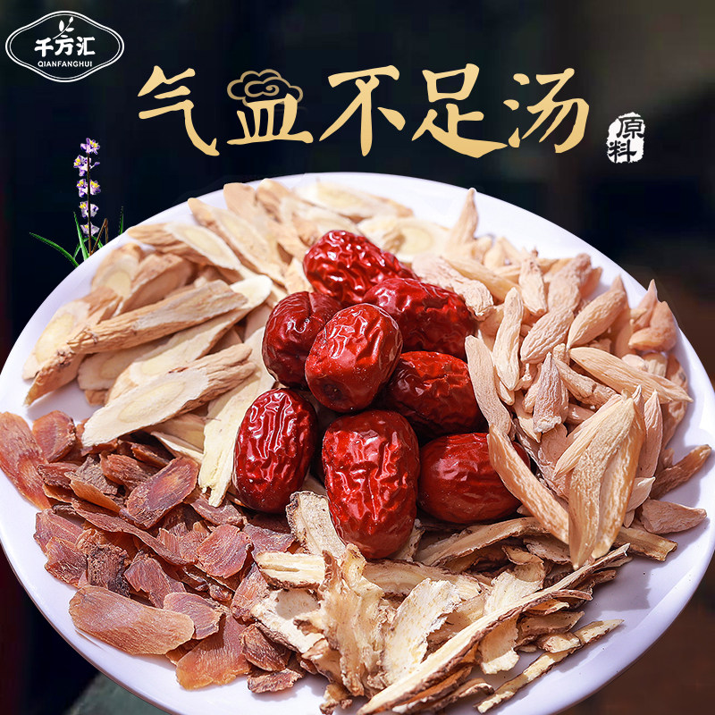 气雪不足药膳养生炖鸡鸽子滋补品一人食汤料包女人调理煲汤材料包