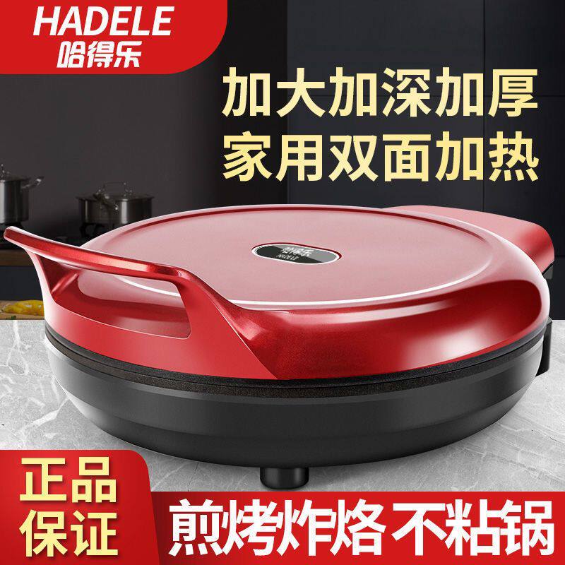 电饼铛家用双面加热加深新款全自动多功能烙饼煎烤机薄饼机不粘锅